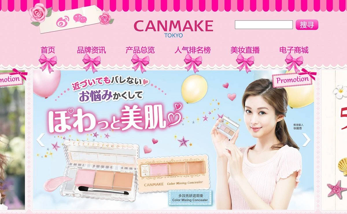 canmake-listingpage
